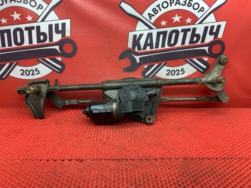 Трапеция дворников (+Моторчик) Toyota RAV4 2003 8511042130 ACA21 1AZ-FE