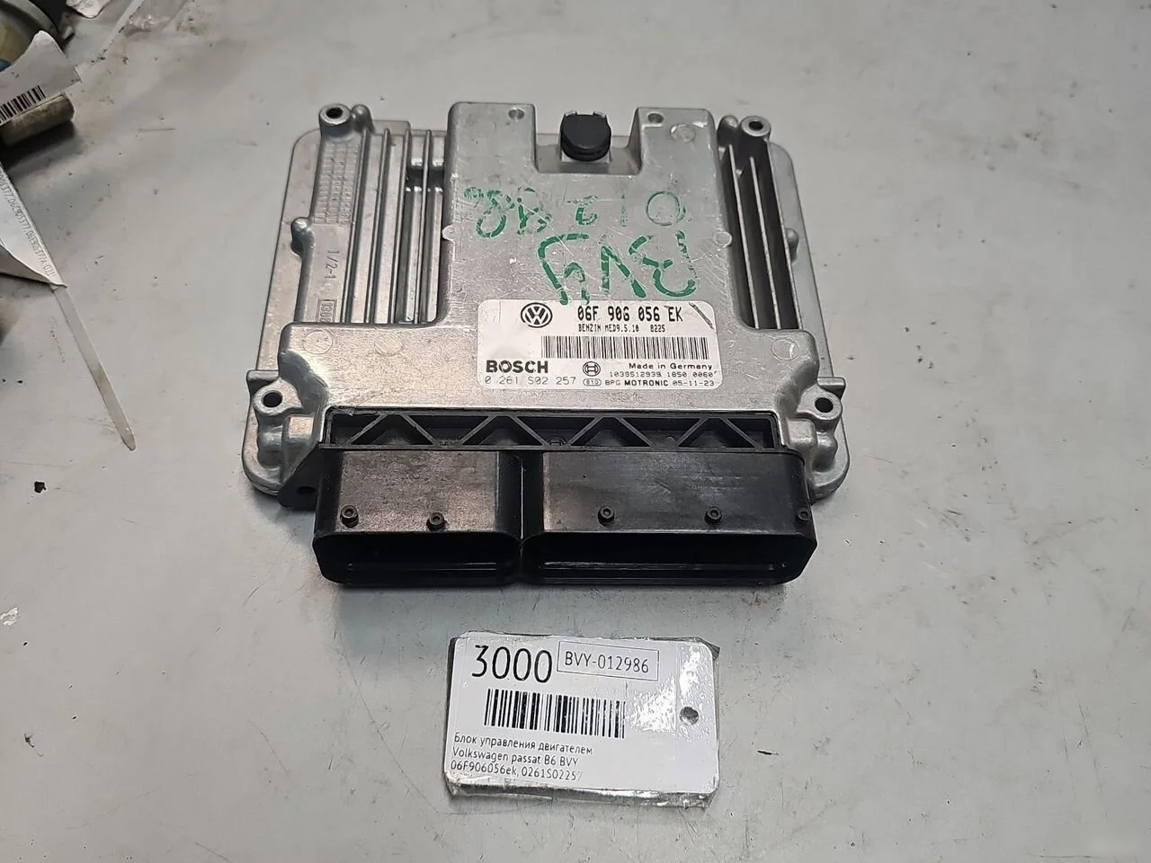 Блок управления Volkswagen Passat B6 (2005—2010)