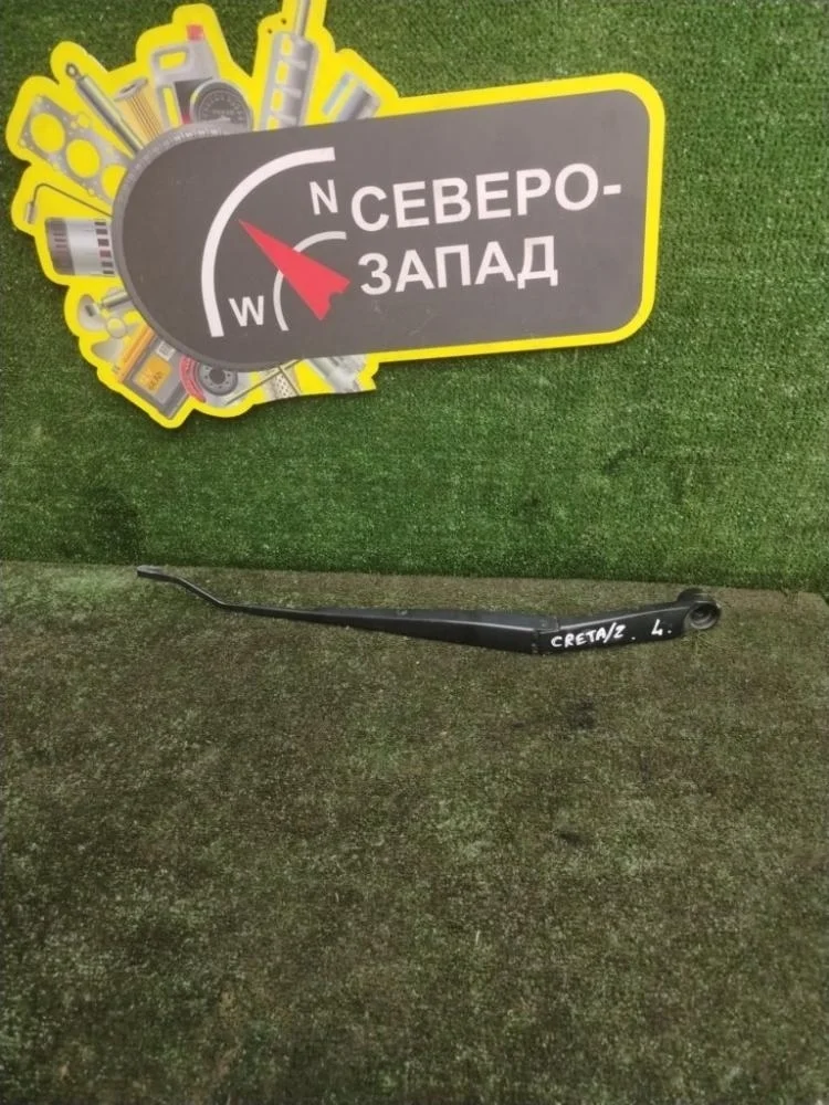 Поводок стеклоочистителя Hyundai Creta 2018 98311M0000 GS G4FG, левый