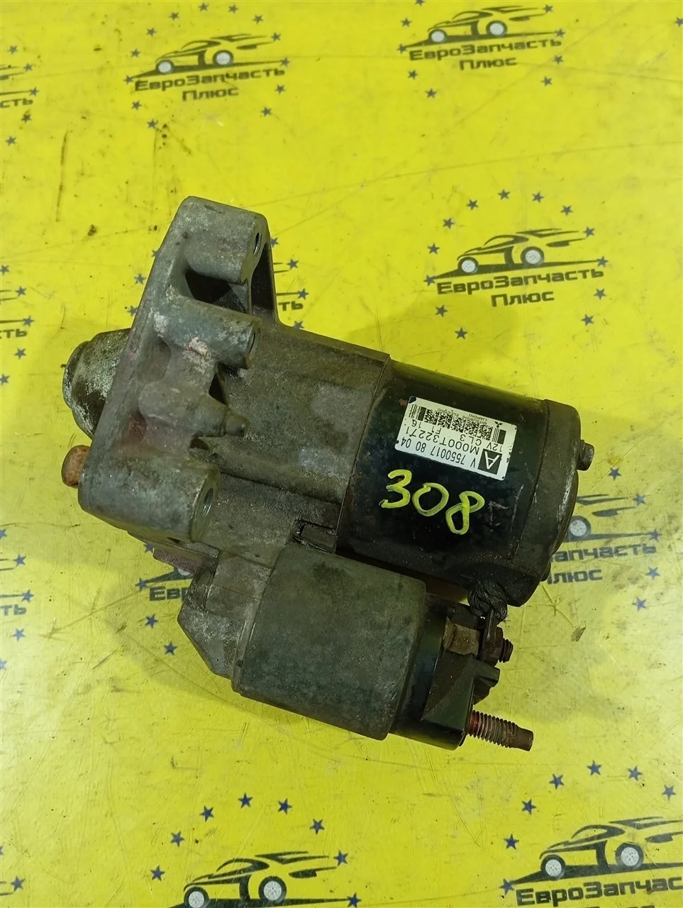 Стартер Peugeot 308 75500178004