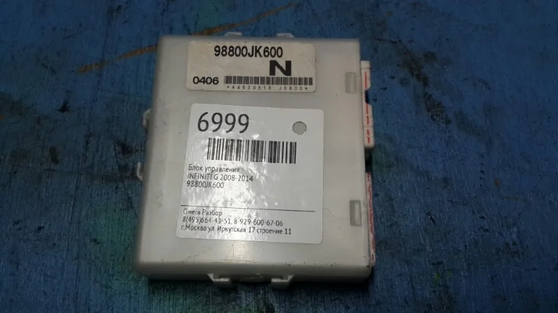 Блок управления Infiniti G 2008-2014