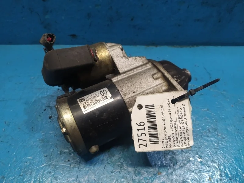 Стартер Mitsubishi Delica 1994-2007