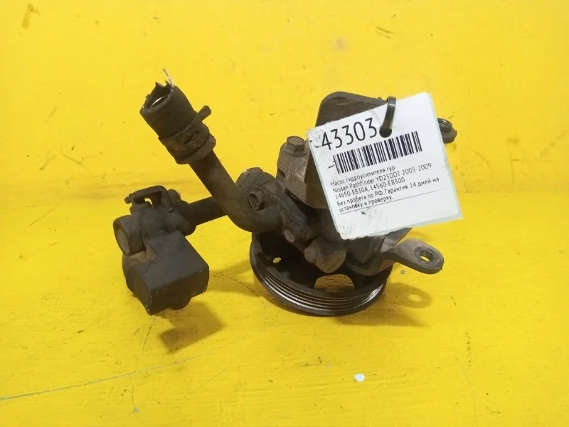 Насос гидроусилителя гур Nissan Pathfinder, Navara 2005-2009