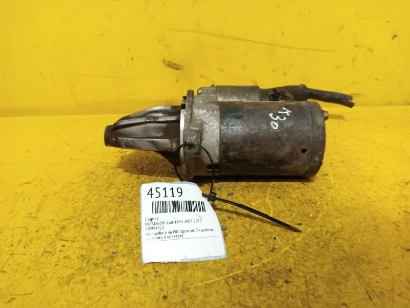 Стартер MITSUBISHI Colt, Lancer 10 2003-2012