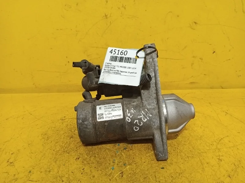 Стартер Nissan X-Trail T31, Qashqai J10, +2 2007-2014