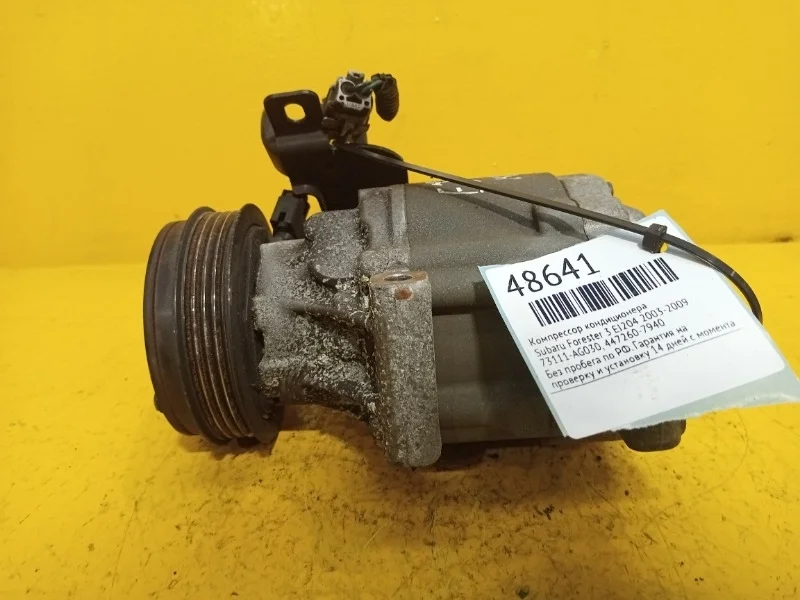 Компрессор кондиционера Subaru Forester 3, Legacy, Impreza 2003-2009