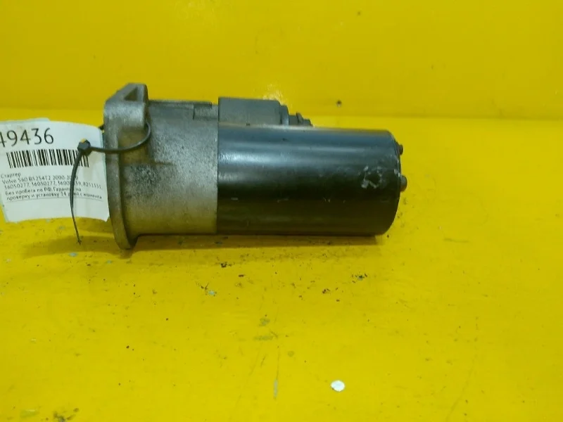 Стартер Volvo S60, S80, V70, XC70, XC90 2000-2010