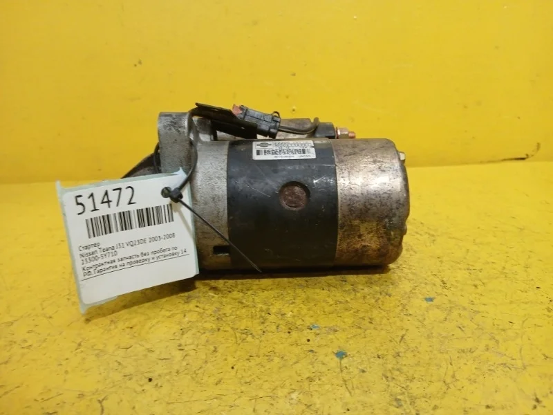 Стартер Nissan Almera, Primera 2000-2013