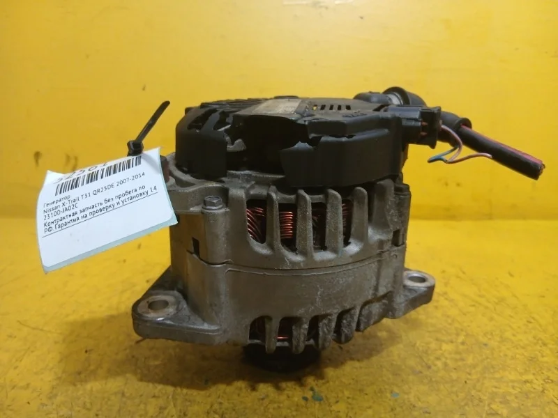 Генератор Nissan X-Trail T31 2007-2014