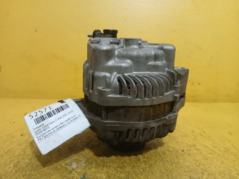 Генератор Suzuki Grand Vitara 2 2005-2015