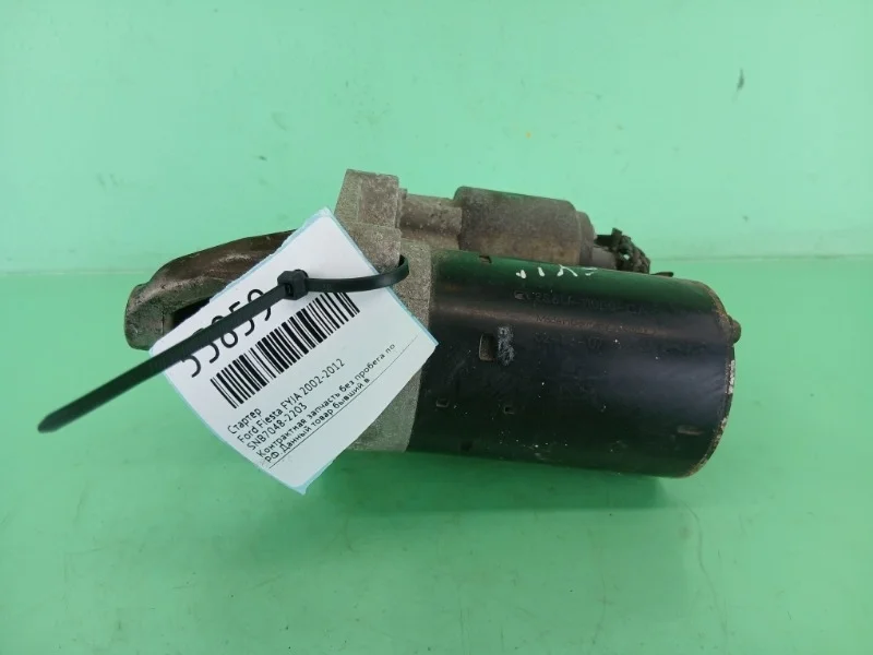 Стартер Ford Fiesta, Fusion 2002-2012