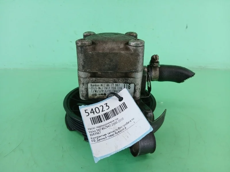 Насос гидроусилителя гур Volvo XC90, XC70, S60, S80 2000-2010