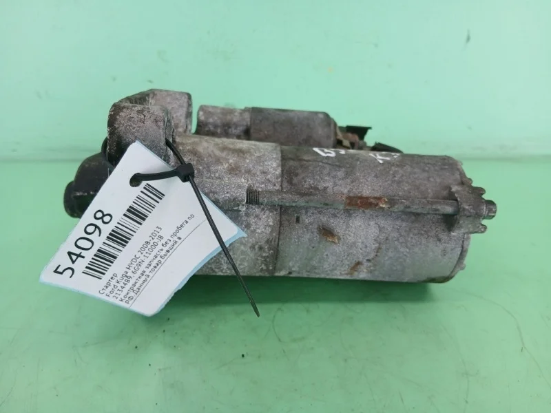 Стартер Ford Kuga 2008-2013