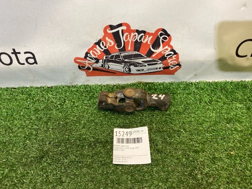 Рулевой карданчик Toyota Mark 2 1995 4520922020 JZX90 1JZ-GE