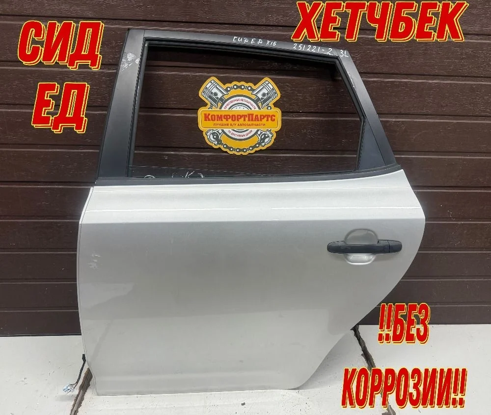 Дверь задняя левая Kia Ceed ED (2006—2010)