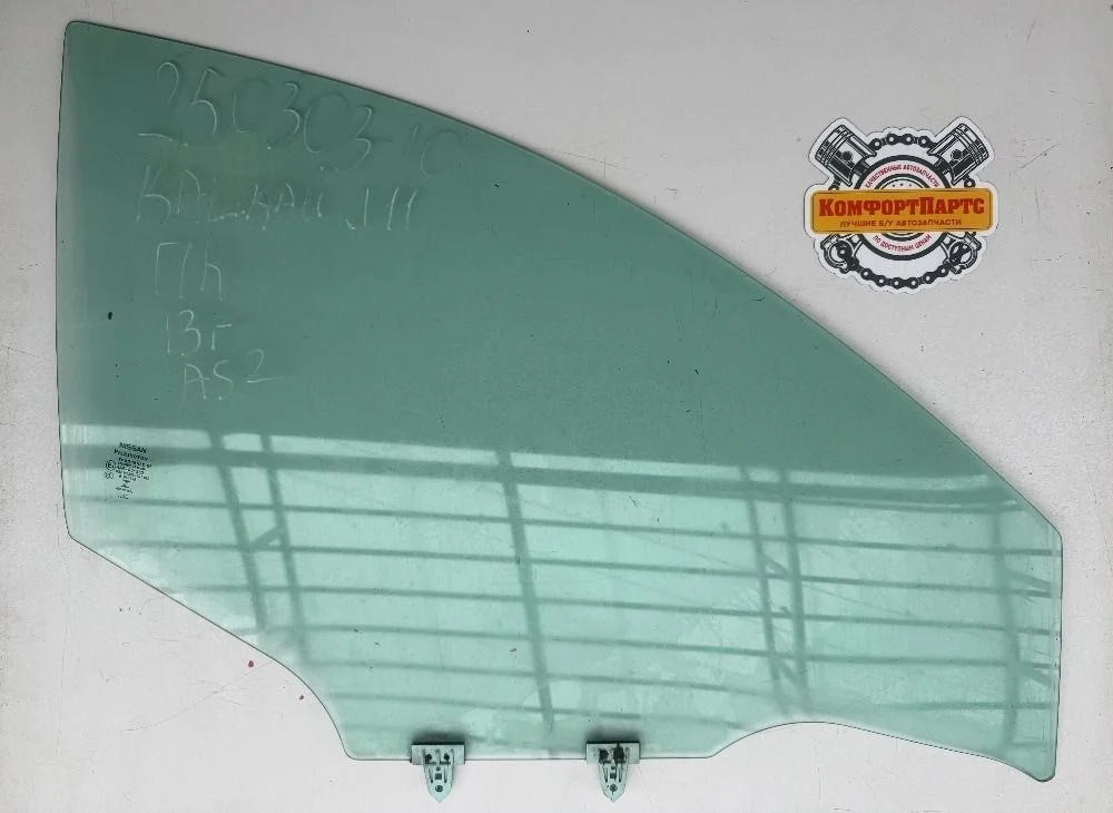 Стекло двери передней правой Nissan Qashqai II (2013—2019)