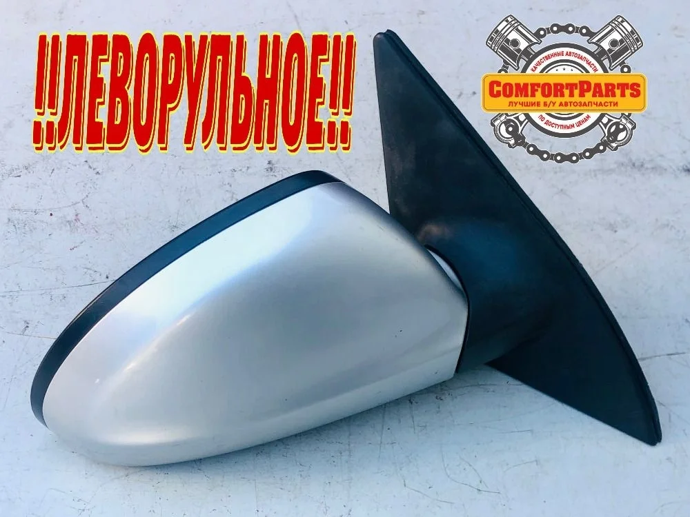 Зеркало наружное правое Kia Ceed ED (2006—2010)