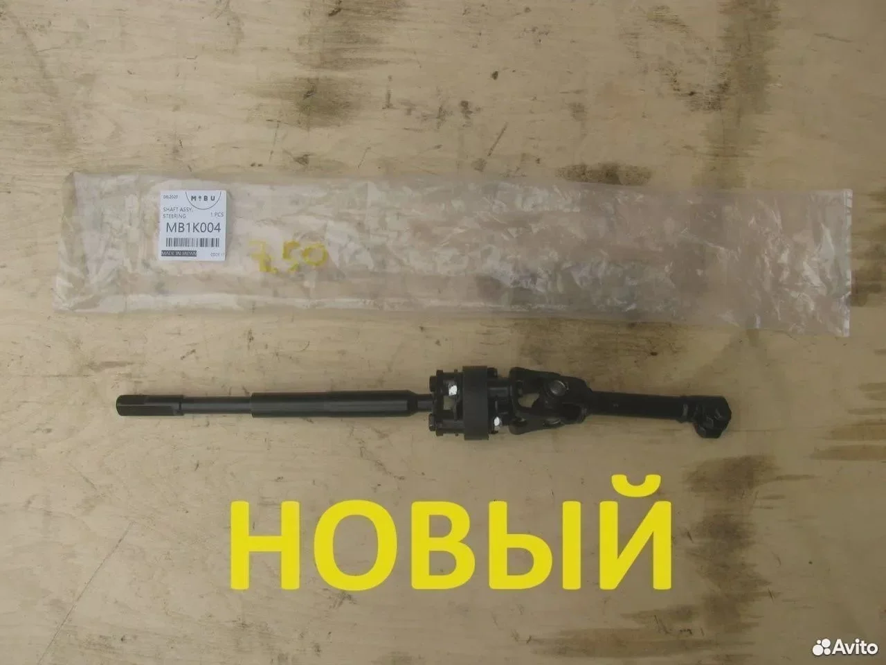 Рулевой кардан вал nissa murano z50