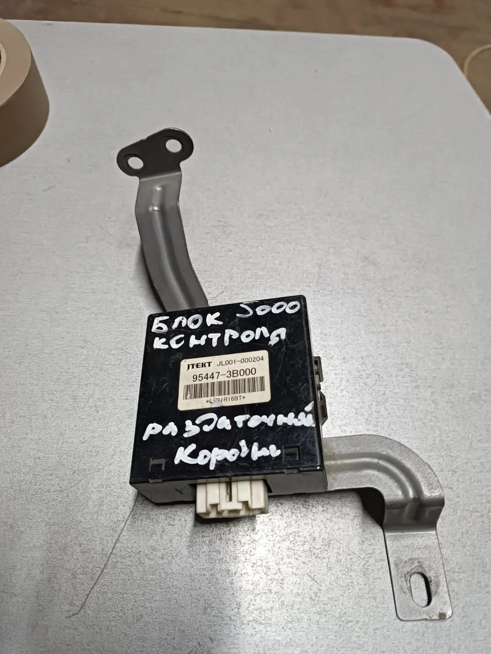 Блок управления раздаточной коробкой Kia Sorento 2009-2012 954473B000