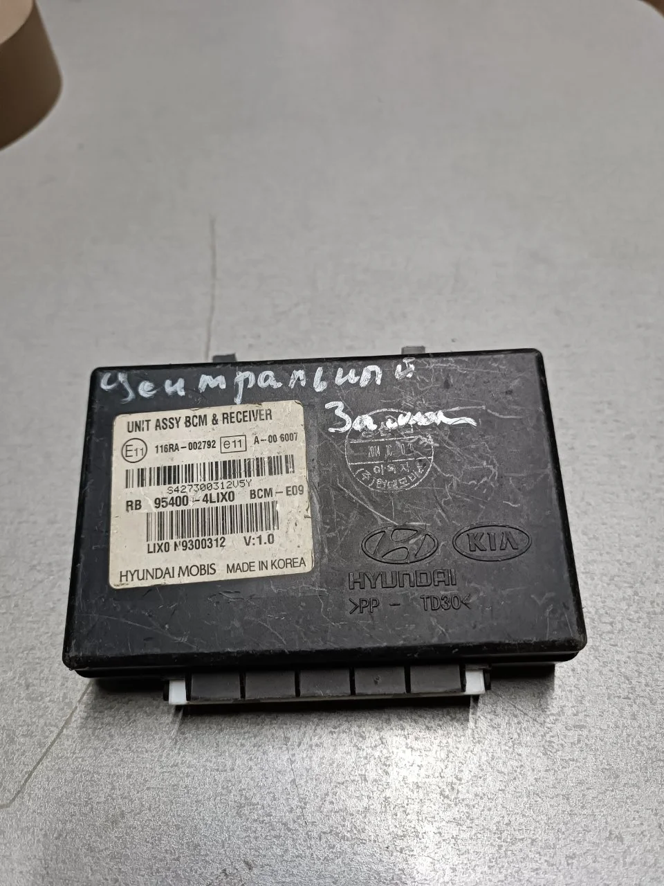 Блок управления центральным замком Hyundai Solaris 954004LIX0