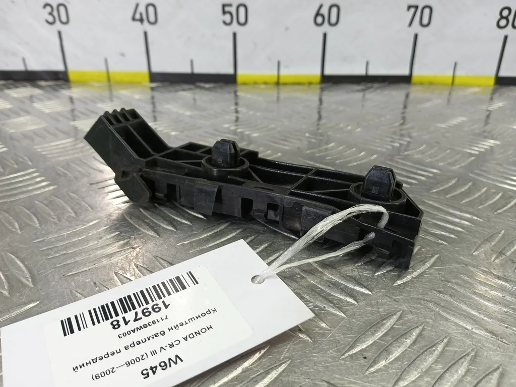 Кронштейн бампера передний HONDA CR-V III (2006—2