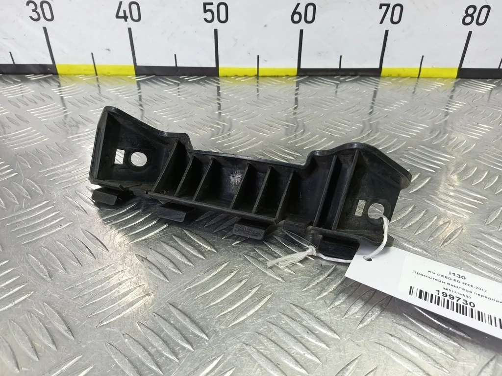 Кронштейн бампера передний Kia Ceed ED (2006—2010)