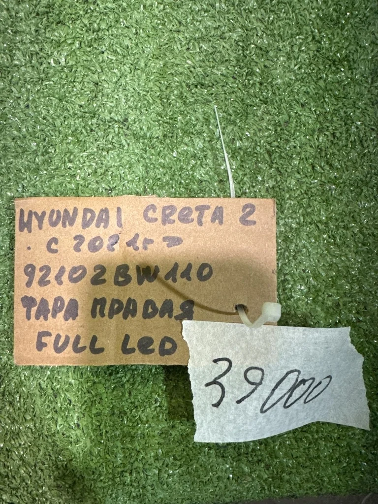 Фара правая LED  Hyundai Creta SU2 2020 92102BW110 41777