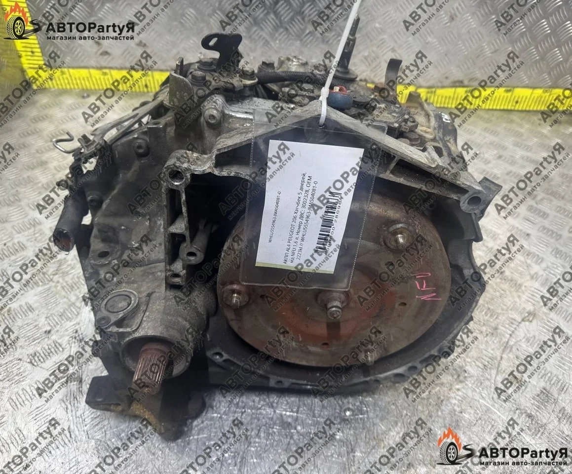 АКПП AL4 Peugeot 206  NFU 1,6 л.