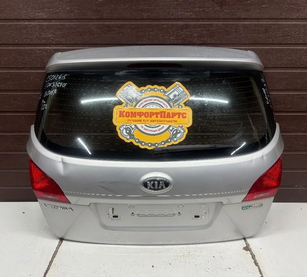 Крышка (дверь) багажника Kia Venga I (2009—2014)