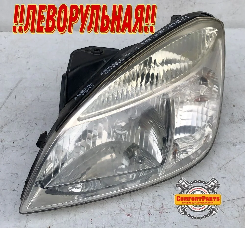 Фара левая Kia Rio II (2005—2009)