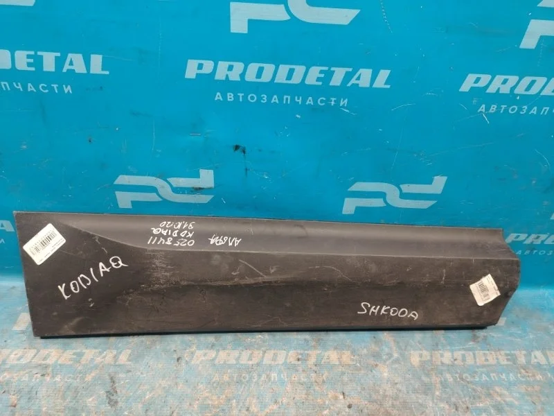 Накладка двери задняя правая Skoda Kodiaq 2021>