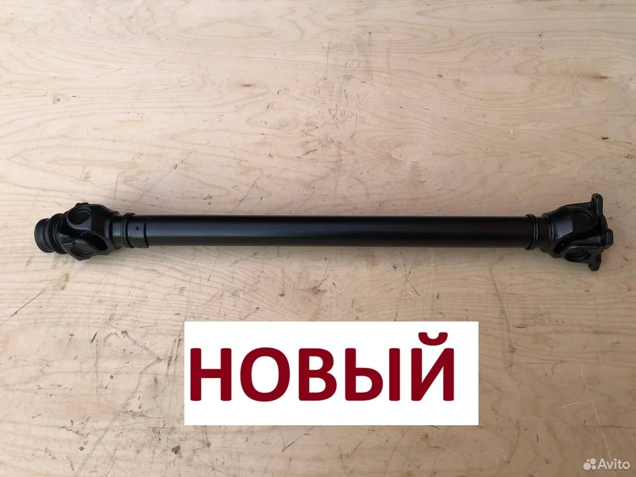 Карданный вал передний bmw x5 x6 709 мм