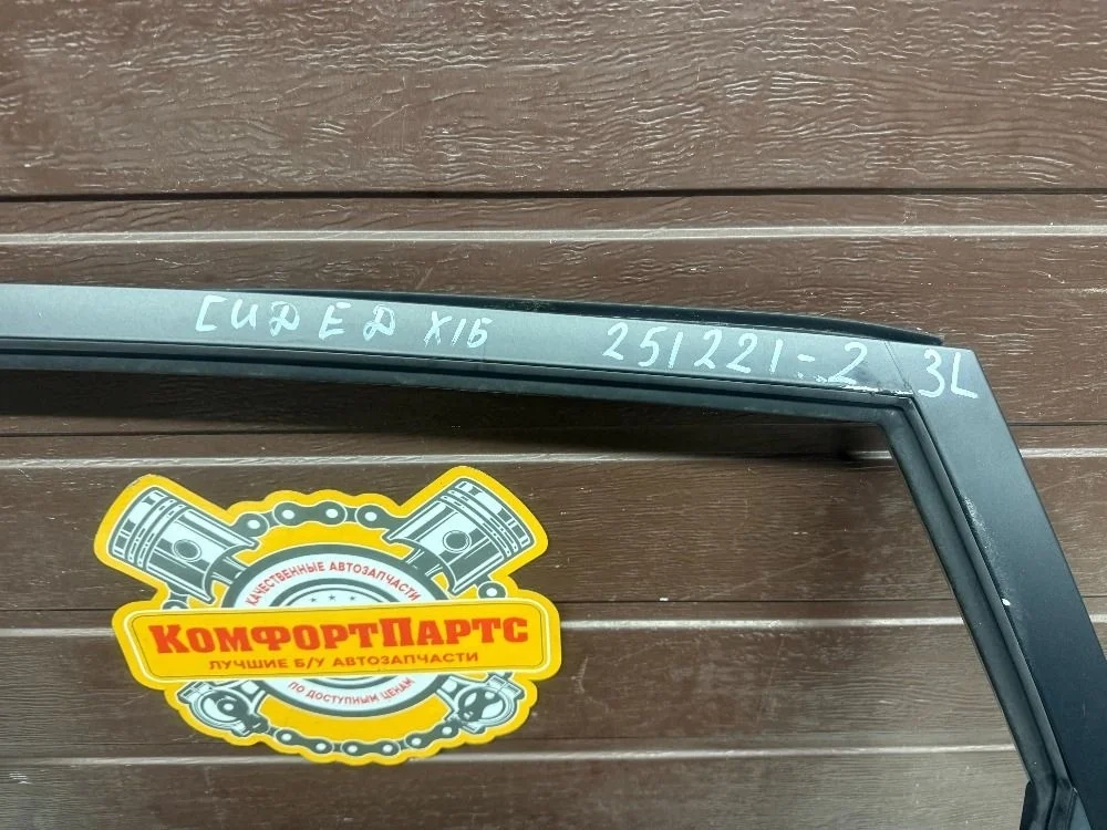 Замок двери задней левой Kia Ceed ED (2006—2010)