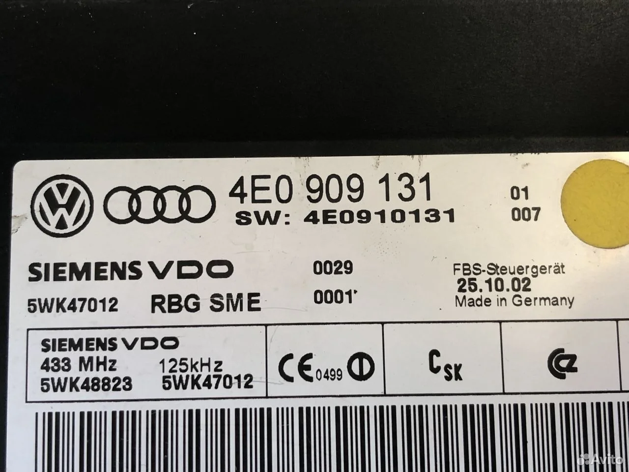 Блок доступа audi a8 d3 2002-2010 4e0909131