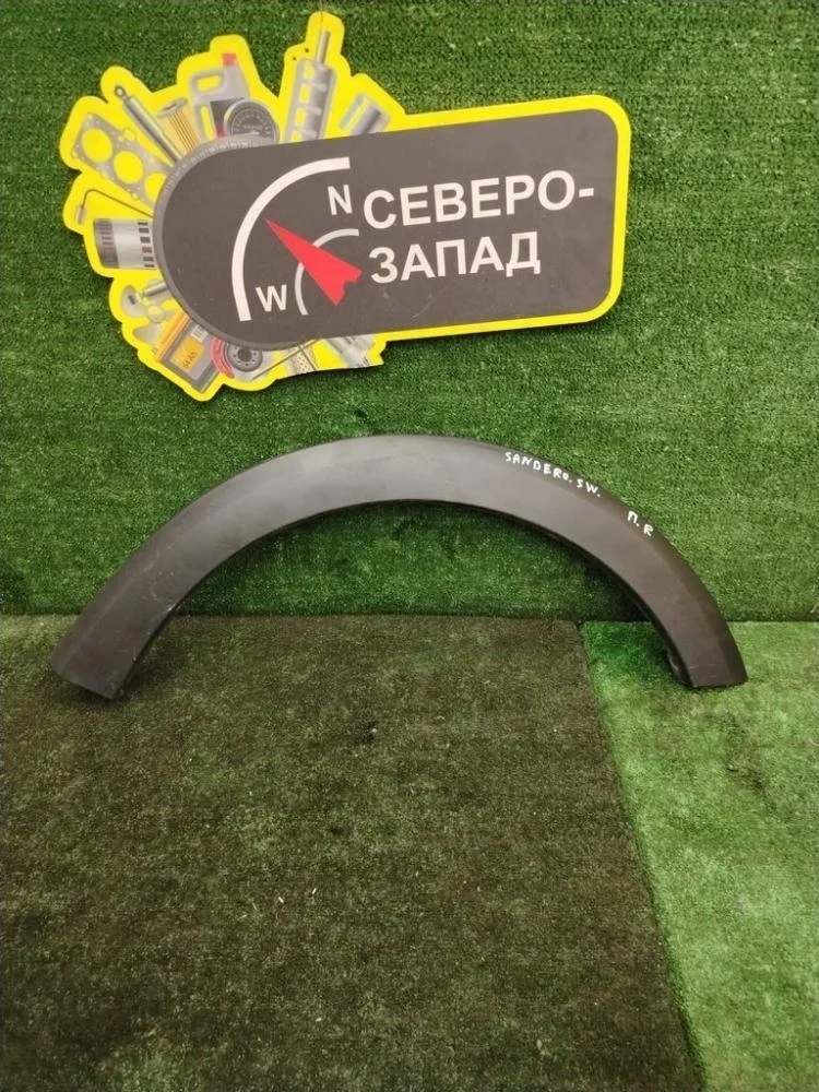 Расширитель крыла Renault Sandero Stepway 2018 638747990R X52 K7M812, передний правый