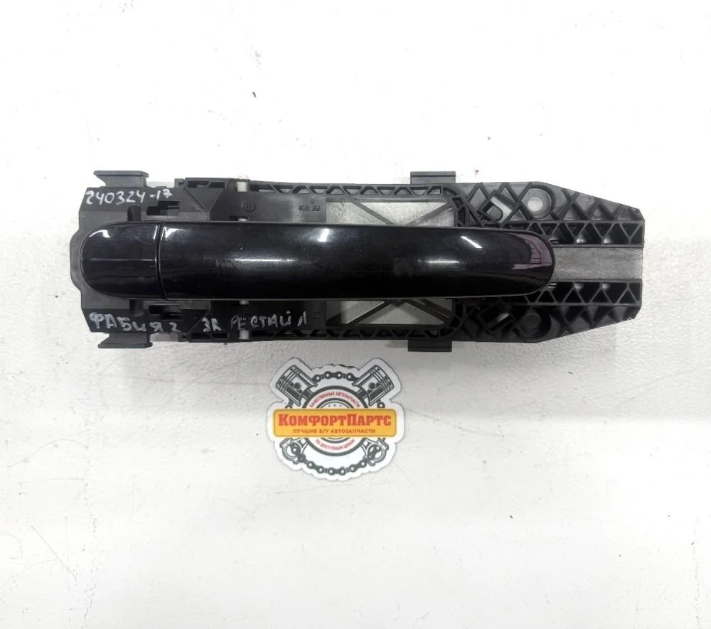 Ручка двери наружная Skoda Fabia II (2007—2010)