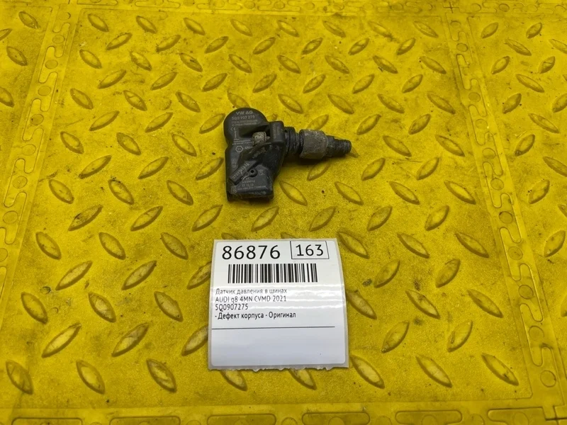 Датчик давления в шинах AUDI q8 2021 5Q0907275 4MN CVMD