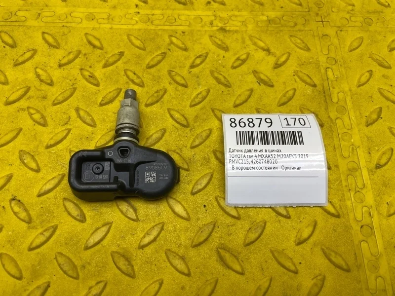 Датчик давления в шинах TOYOTA rav 4 2019 4260748020 MXAA52 M20AFKS