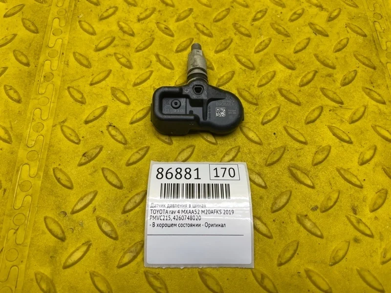Датчик давления в шинах TOYOTA rav 4 2019 4260748020 MXAA52 M20AFKS