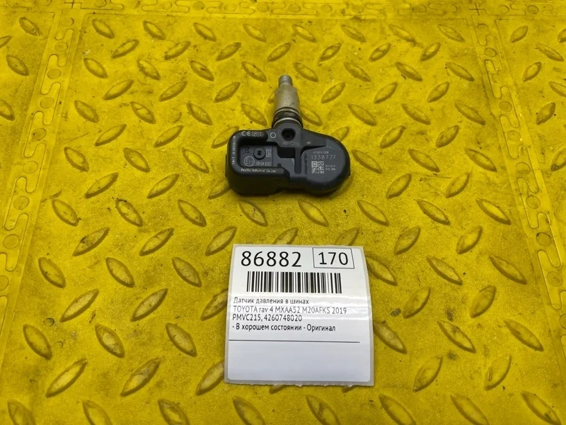 Датчик давления в шинах TOYOTA rav 4 2019 4260748020 MXAA52 M20AFKS