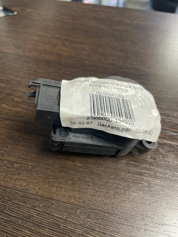 Моторчик заслонки отопителя Mercedes-Benz W203