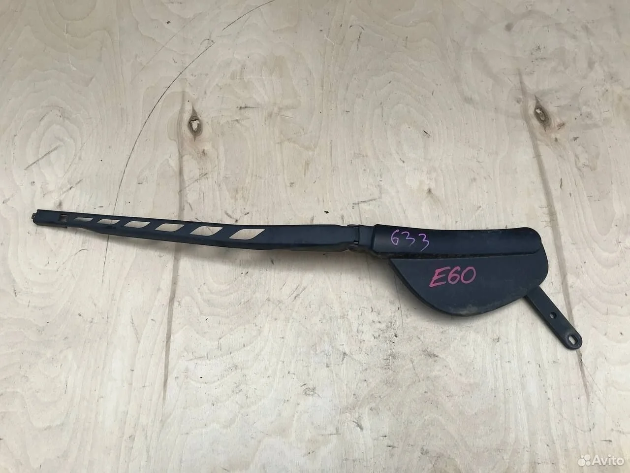 Дворник правый щеткодержитель bmw 525 e60 630 e63
