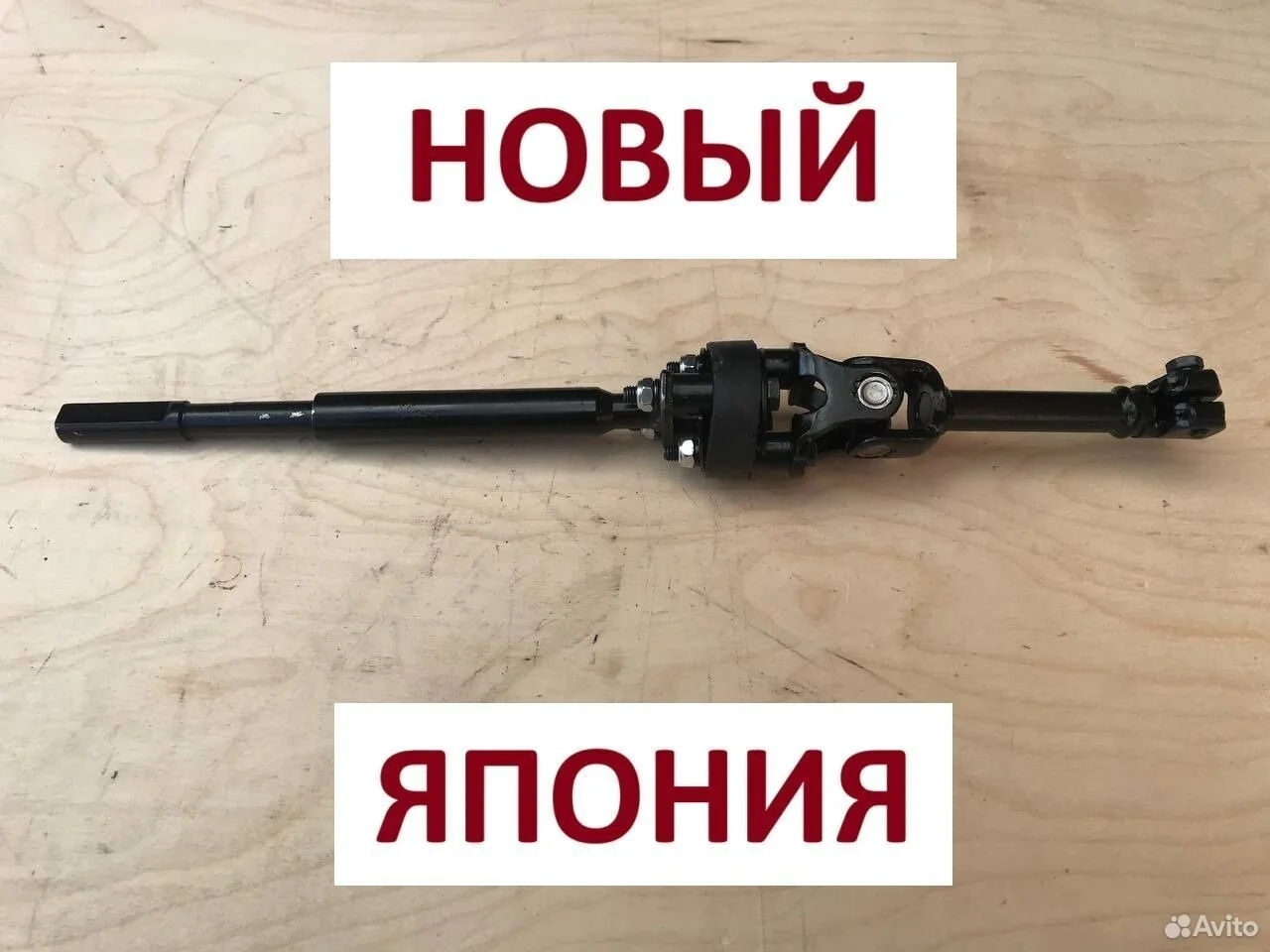 Рулевой кардан вал nissa murano z50