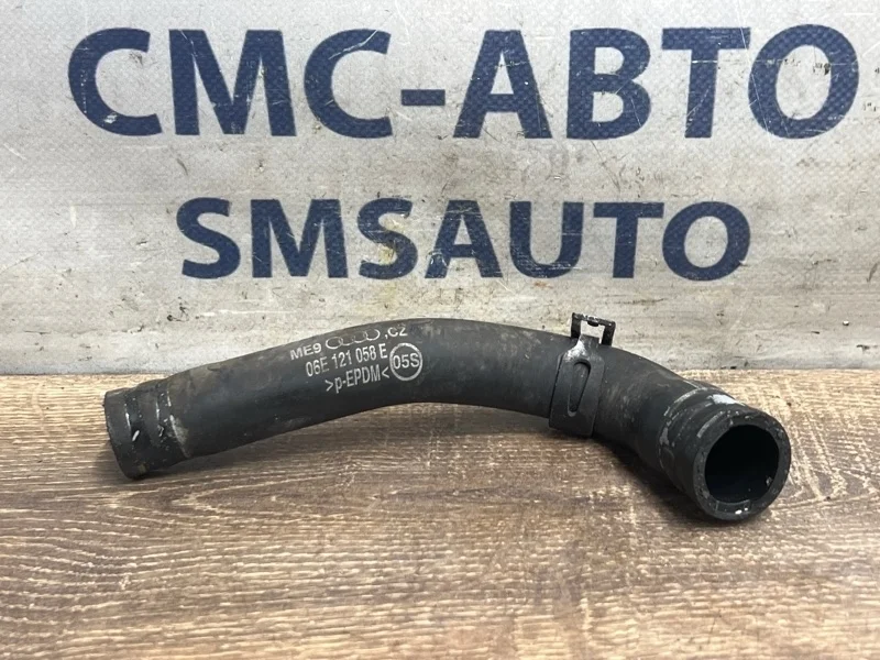 Патрубок охлаждения Audi A6 2006 06E121058E C6 3.2 AUK