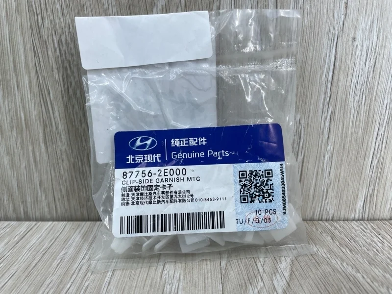 Клипса Kia Sorento 877562E000 XM