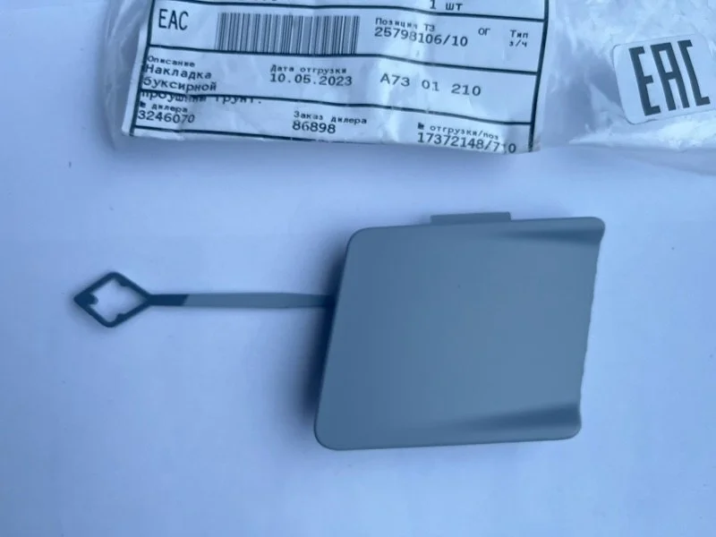 Заглушка буксировочного крюка бампера BMW 5 series 2009-2017 51127332776 F10/F11, передняя