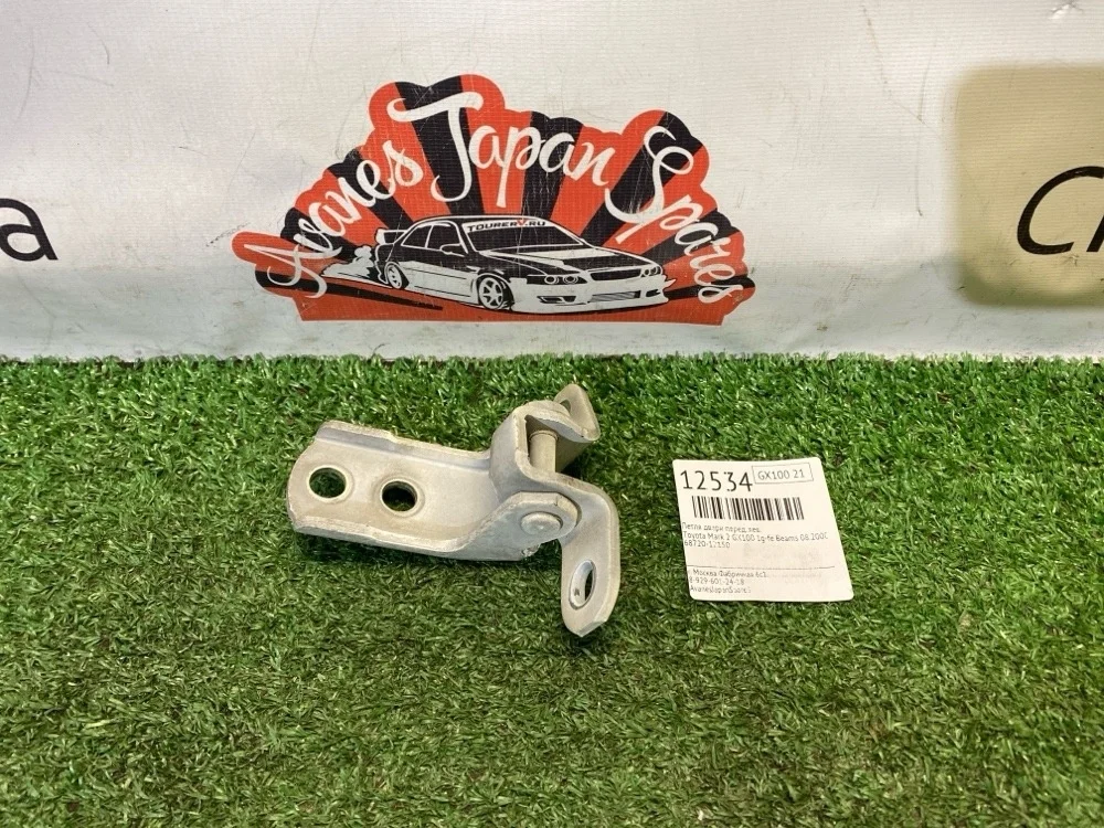 Петля двери Toyota Mark 2 08.2000 6872012150 GX100 1G-FE BEAMS, передняя левая