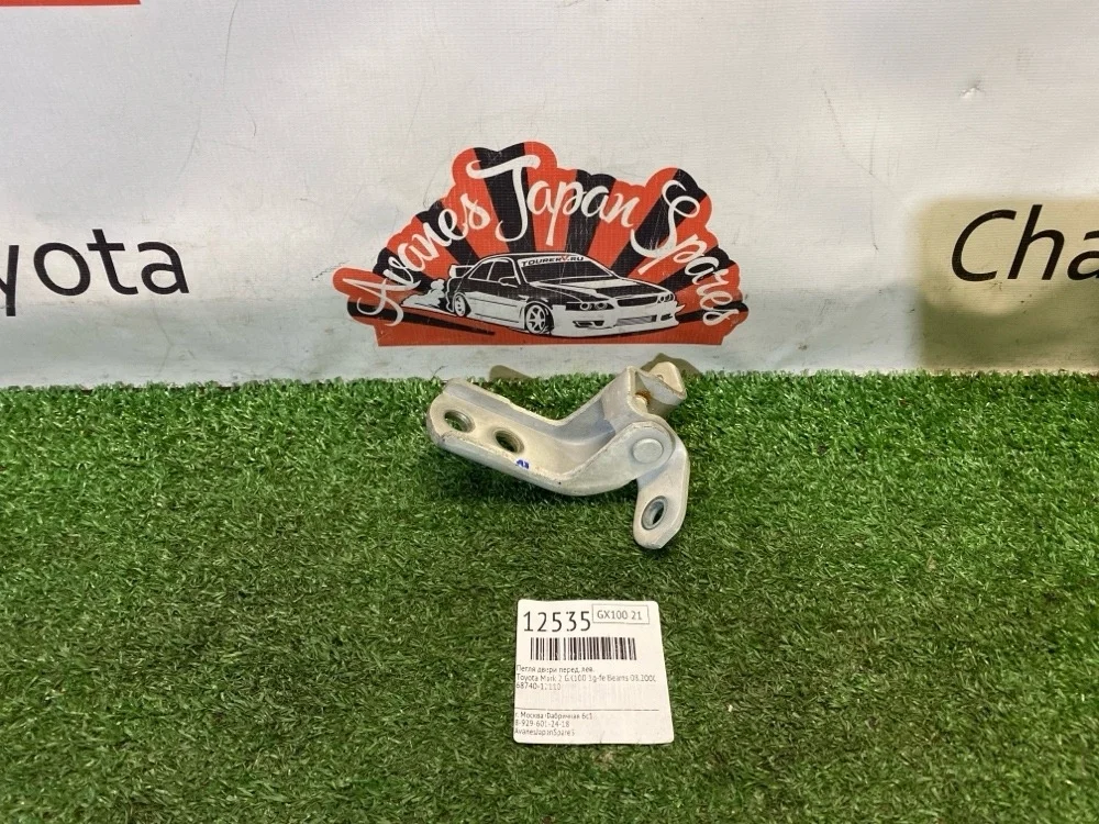 Петля двери Toyota Mark 2 08.2000 6874012110 GX100 1G-FE BEAMS, передняя левая