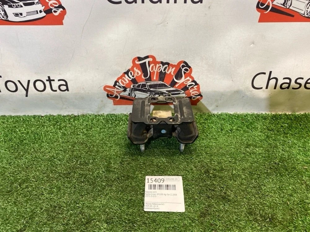 Подушка АКПП Toyota Crown 12.2008 1237131070 GRS200 4GR-FSE