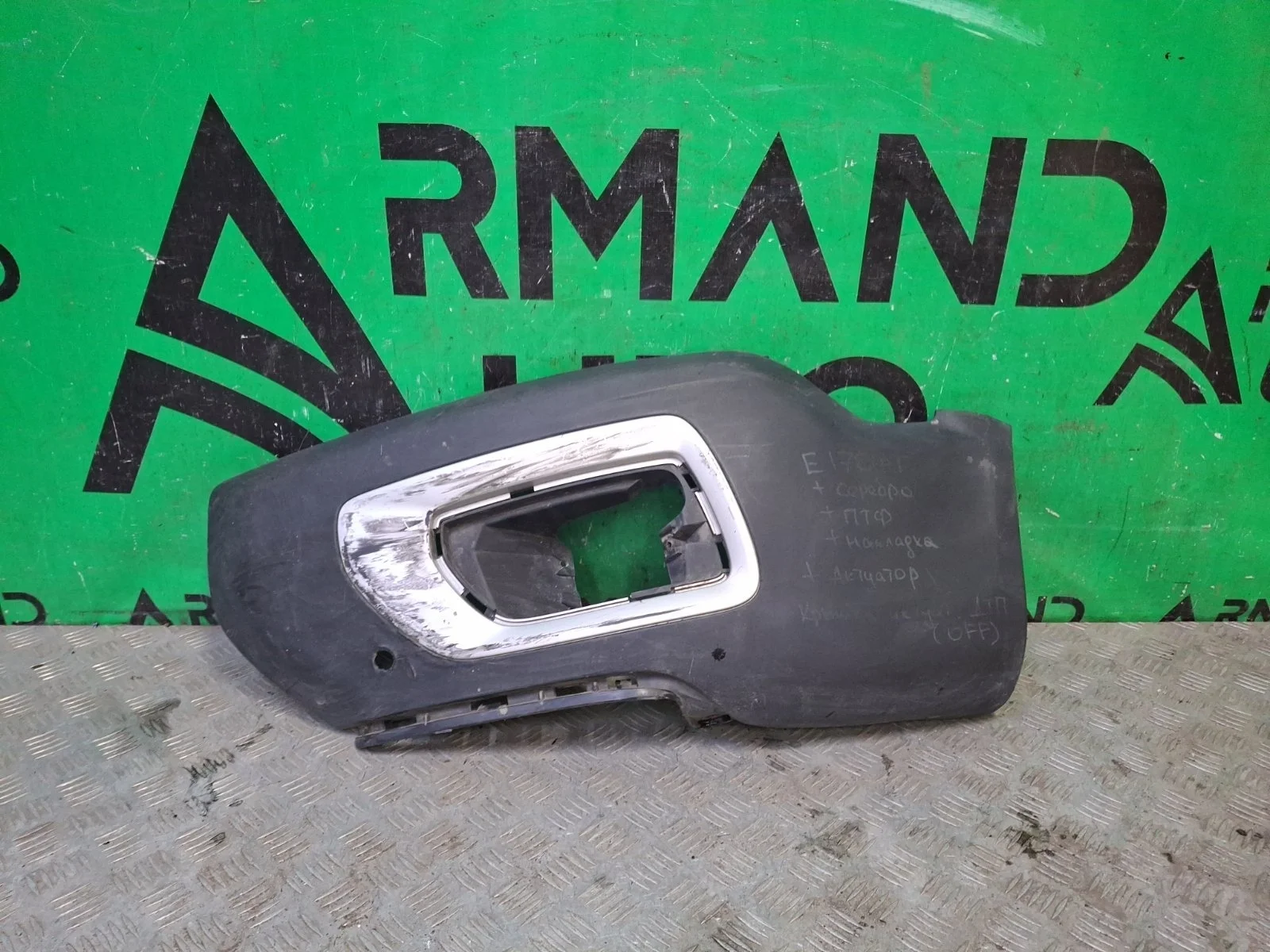 Накладка бампера Volvo XC70 2007-2016